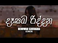 Download Lagu Dasama Riddana (දෑසම රිද්දන) - Denuwan Kaushaka | Cover [lyrics video]