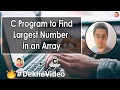 C Program to Find Largest Element in an Array
