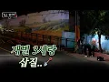 심고갑니다 with 재벌 3세🌳 | Ep.4 (EN)