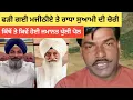 Lagu Bikram Singh Majithia | ਦੀ ਕਿੱਥੋਂ ਤੇ ਕਿਵੇਂ ਕਰਵਾਈ ਜਮਾਨਤ ਖੁੱਲੀ ਪੋਲ #punjabnews 