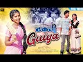 Download Lagu Thakni Guiya || ठकनी गुइया || Chhotelal Oraon \u0026 Monika Toppo || New Nagpuri Song 2025