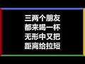 巫启贤 - 《情感联络站》 [歌词] （新加坡剧【咖啡乌】主题曲）