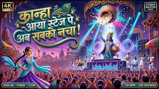 कान्हा आया स्टेज पे, अब सबको नचा! 🔥 | Once More Dahi Handi Song | मटकी फोड़ कृष्ण गीत | Govinda Song