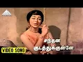Download Lagu சந்தன குடத்துக்குள்ளே Video Song | Thanga Surangam Movie Songs | Sivaji Ganesan | T. K. Ramamoorthy