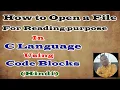 How To Open A File For Reading Purpose In C Language Using Code Blocks Hindi