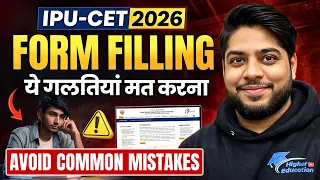 IP University Application Form Common Mistakes Avoid These Errors 2026