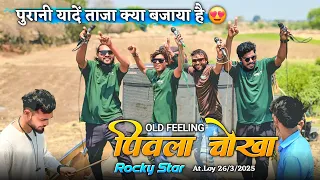  rocky star band at loy 26 3 2025