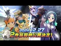Download Lagu Inazuma Eleven the Movie 2025 - Official Trailer