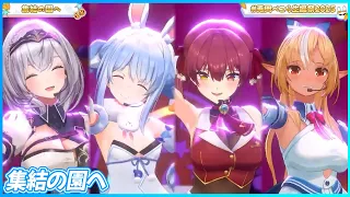 集結の園へ 兎田ぺこら 宝鐘マリン 不知火フレア 白銀ノエル ホロライブ3期生 兎田ぺこら生誕祭2025 
