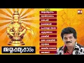 Download Lagu അയ്യപ്പതൃപ്പാദം  | Ayyappa Thruppadam | Ayyappa Songs | MG Sreekumar