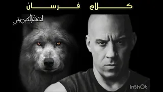 كلام فرسان     محمد منير   ويجز دندنها