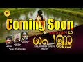 Download Lagu Changile Pennu ( Teaser ) | Vishnu Mohan | Midhun Chandran Kottanellur | Sreejith Puthussery