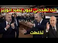 Lagu الرئيس تبون يطرد وزير الخارجية الفرنسي و تصعيد و يرفض استقبال الحكومة