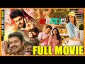 Download Lagu Adirindhi Telugu Full Length Movie || Vijay Thalapathy || Samantha || Kajal Aggarwal || Matinee Show