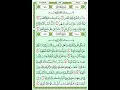 Download Lagu masyaallah Merdunya Suara Anak QURAN JUZ 30, JUZ AMMA | DZIKIR SURAT Pendek AL QURAN