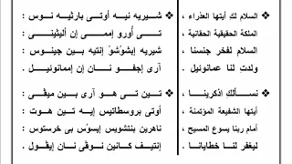 اخر ربعين في مقدمة الذكصولوجيات السنوي بالطريقة السريعة 