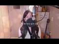 지아(Zia)-사랑..그게뭔데(Love..What is it) COVER BY HYUNEE