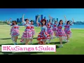 Lagu JKT48 - #KuSangatSuka (2020 Ver.)