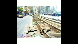 حالة واتس حمو بيكا مهرجان بحري خطر 2021 