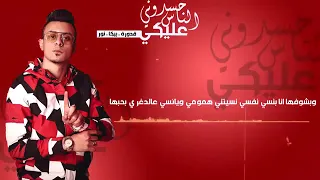 سكر وجمالها حاله قدوره ونورالتوت دندنها