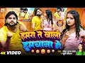 Download Lagu #Video | हमरा त खाली हुमचाना हौ | #Saurabh Sugam Yadav \u0026 #Khushi Kakkar | #Maghi Video Song 2024 |