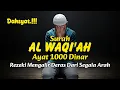Lagu SURAT AL-WAQIAH \u0026 AYAT 1000 DINAR | DZIKIR PAGI PETANG PEMBUKA REZEKI PELUNAS HUTANG - TANPA IKLAN