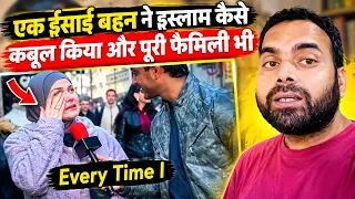 एक ईसाई बहन ने इस्लाम कैसे क़बूल किया!बताते बताते रोने लगी सुनकर आप हैरत करेंगे एक बार सुनो ❤️🕋☪️