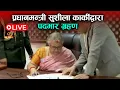 Download Lagu प्रधानमन्त्री सुशीला कार्कीद्वारा पदभार ग्रहण,  को–को बन्दैछन् मन्त्री? | Gen Z | SPACE 4K LIVE