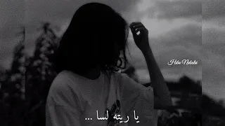 طالت المشاوير عدا وقت كتير  دندنها