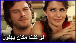 اهتمام بيتر ببهلول أصبح واضح العشق الممنوع الحلقة 15 