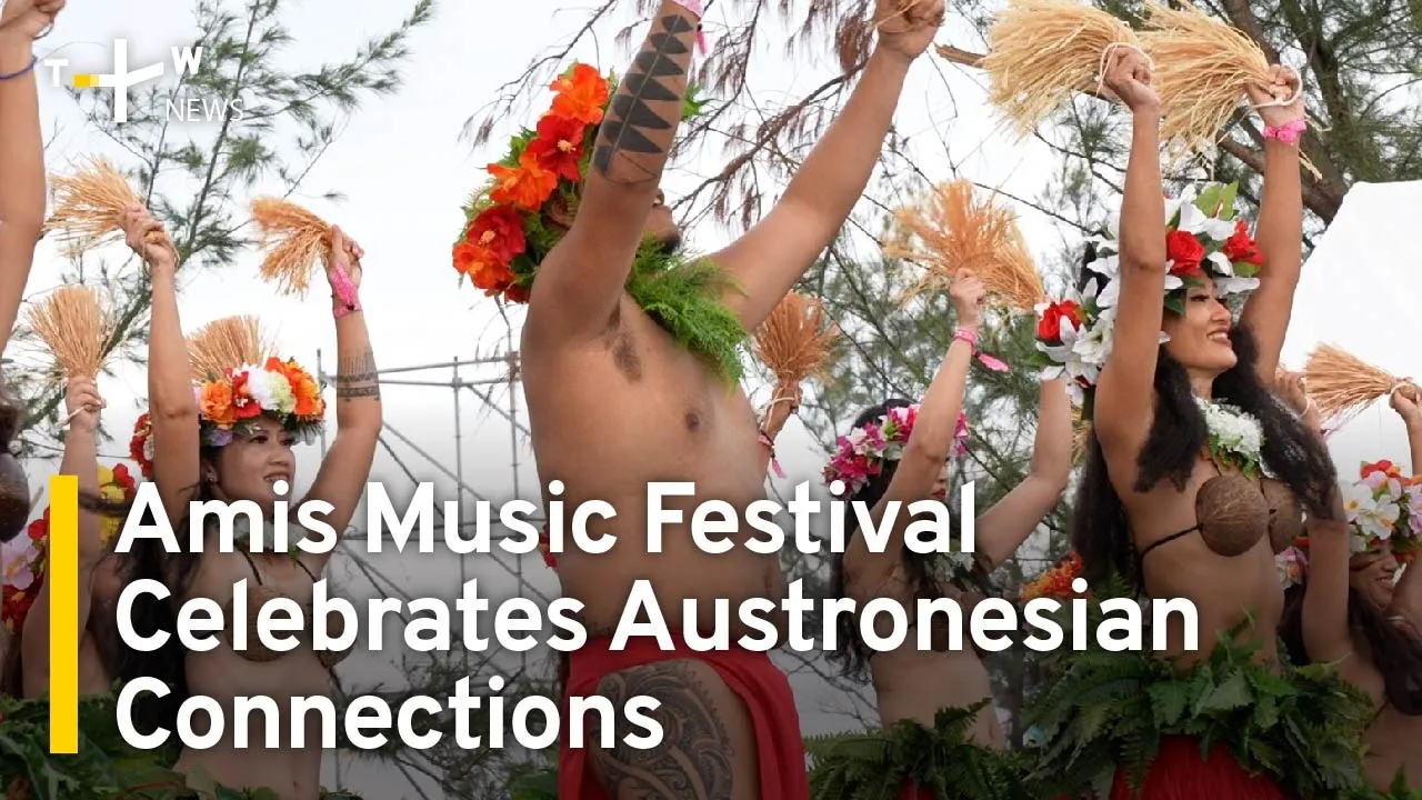 Amis Music Festival Celebrates Austronesian Connections | TaiwanPlus News Amis Music Festival Celebrates Austronesian Connections | TaiwanPlus News