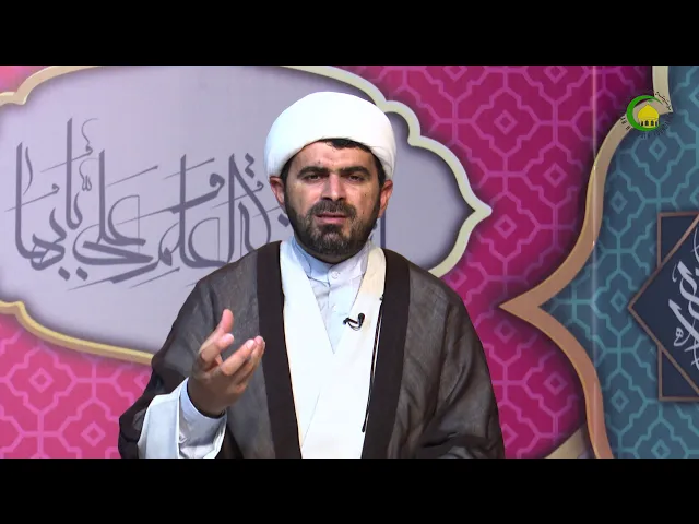 ⁣49. Allahın ədaləti (5) - Höccətül-İslam Firuz Yaşaroğlu