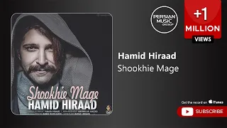                                حمید هیراد   شوخیه مگه   دندنها