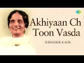 Akhiyaan Ch Toon Vasda | Surinder Kaur | Old Punjabi Songs | Punjabi Songs 2022