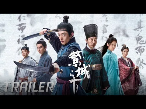 Ripe Town (2023) Official Trailer with English Subtitles | Chinese Drama