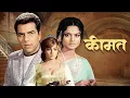 Download Lagu Keemat (1973) Full Hindi Movie | Dharmendra, Rekha | Classic Bollywood 70s Action Thriller Film