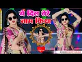 ये दिल तेरे नाम किया || Ye Dil Tere Naam Kiya || Viral Sad Love Song 2025 #ranjeetgurjar
