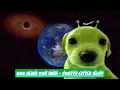 GoG The Green Alien Dog Sing Pretty Little Baby