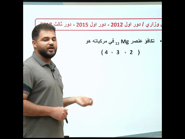 ⁣#وزاريات_الثالث_متوسط