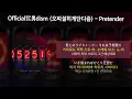 Official髭男dism (오피셜히게단디즘) - Pretender [가사/Lyrics]