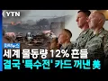 YTN