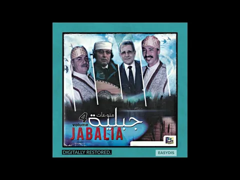 Download MP3 Hajji Srifi - Bladi / بلادي