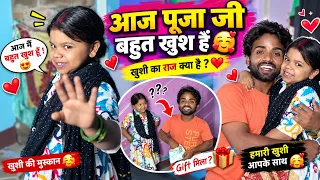 आज पूजा जी कितनी खुश हैं? 🥰❤️ | Full Funny Vlog | 3 Foot Wala Couple