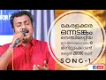 Download Lagu മനസ്സലിവിൻ മഹാ ദൈവമേ | Br.Jamalson Jacob | Old Superhit Malayalam Christian Song ||