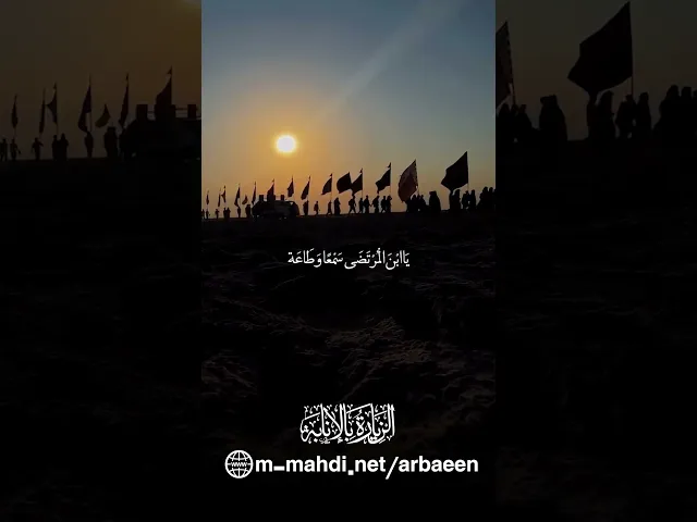 ⁣الزيارة بالإنابة - مسيرة الأربعين - مركز الدراسات التخصصية في الإمام المهدي (عجّل الله فرجه)