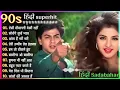 Download Lagu 90’S Old Hindi Songs💘 90s Love Song💘 Udit Narayan, Alka Yagnik, Kumar Sanu 🥰 Hindi Jukebox Songs