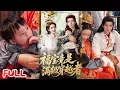 Download Lagu 🔥MULTISUB《福宝竟是满级穿越者》天才少女实验室爆炸，竟魂穿古代未婚先孕弃妇？随身实验室逆天穿越，一支药剂改写命运！💥 #王蔼玲 #曹峻祥 #爆款短剧 #drama #小爱推文 #古风 #甜宠