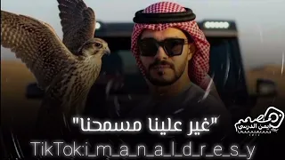 انشد علينا  الفنان أيمن الدرسي دندنها