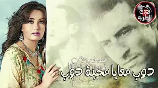 كاظم الساهل   لطيفة   دويتو ياحياتي يانور عنياروووووعة دندنها