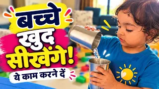 Parents ये गलतियां ना करे, हो सकती है बच्चों के विकाश में देरी।।Parenting Mistakes।। toddlers